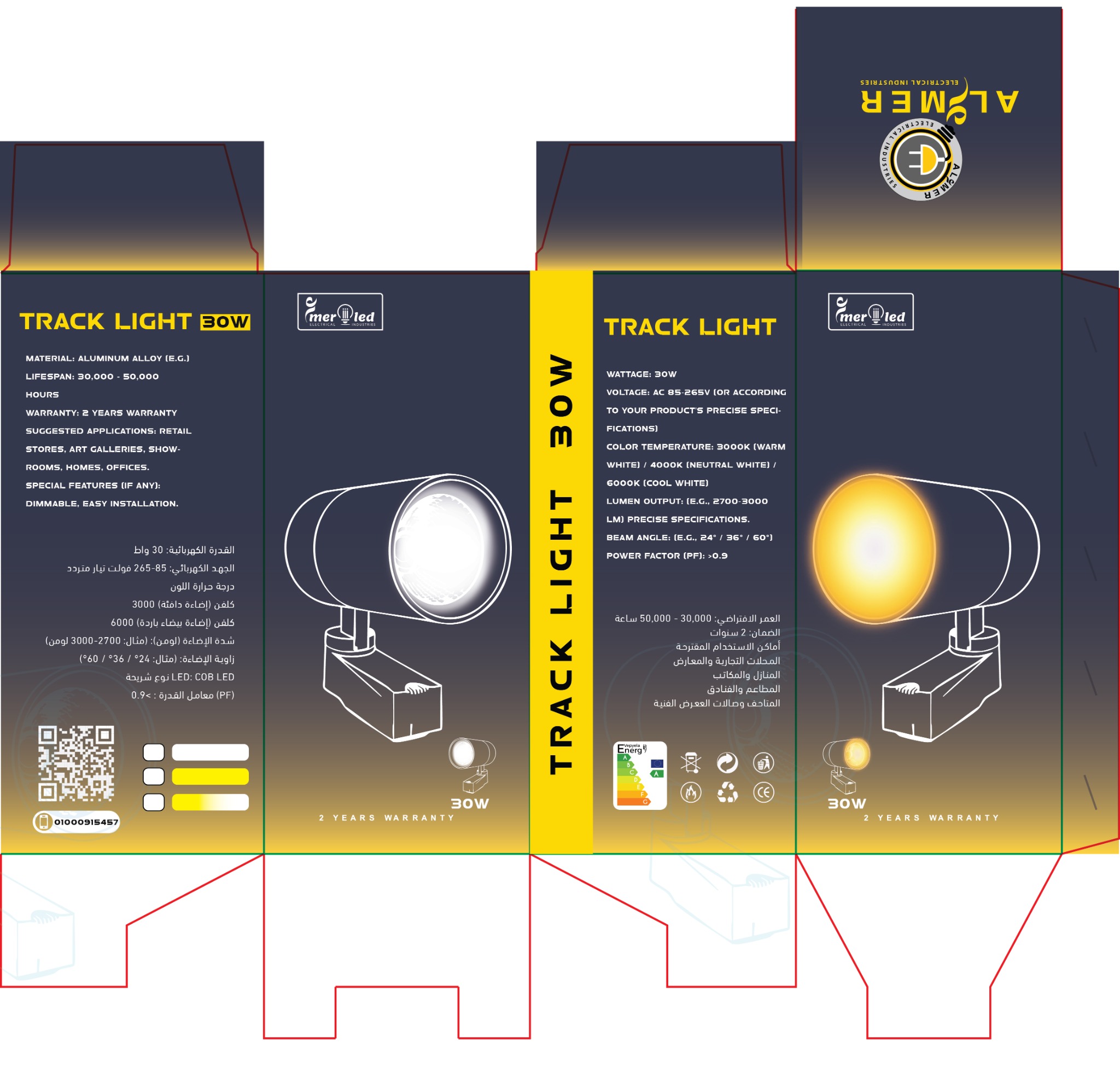 Track light 30W packaging flat dieline
