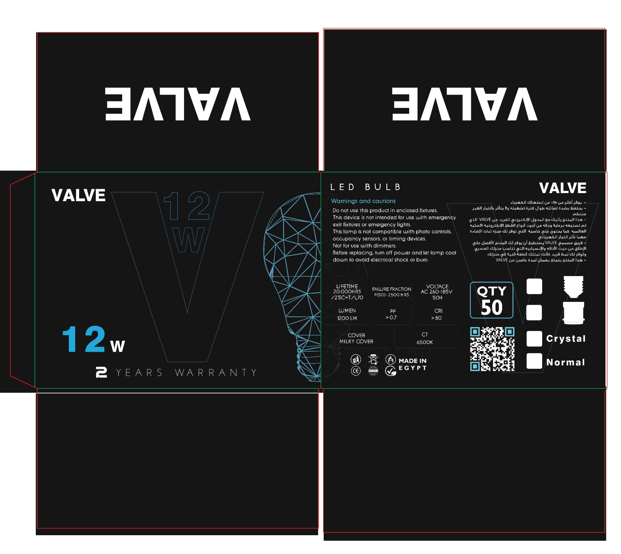 Valve 12W packaging dieline