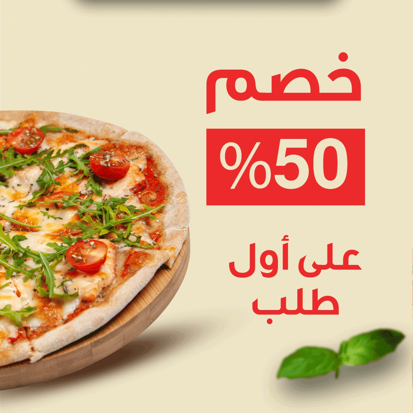 Pizza campaign 50 percent offer artwork