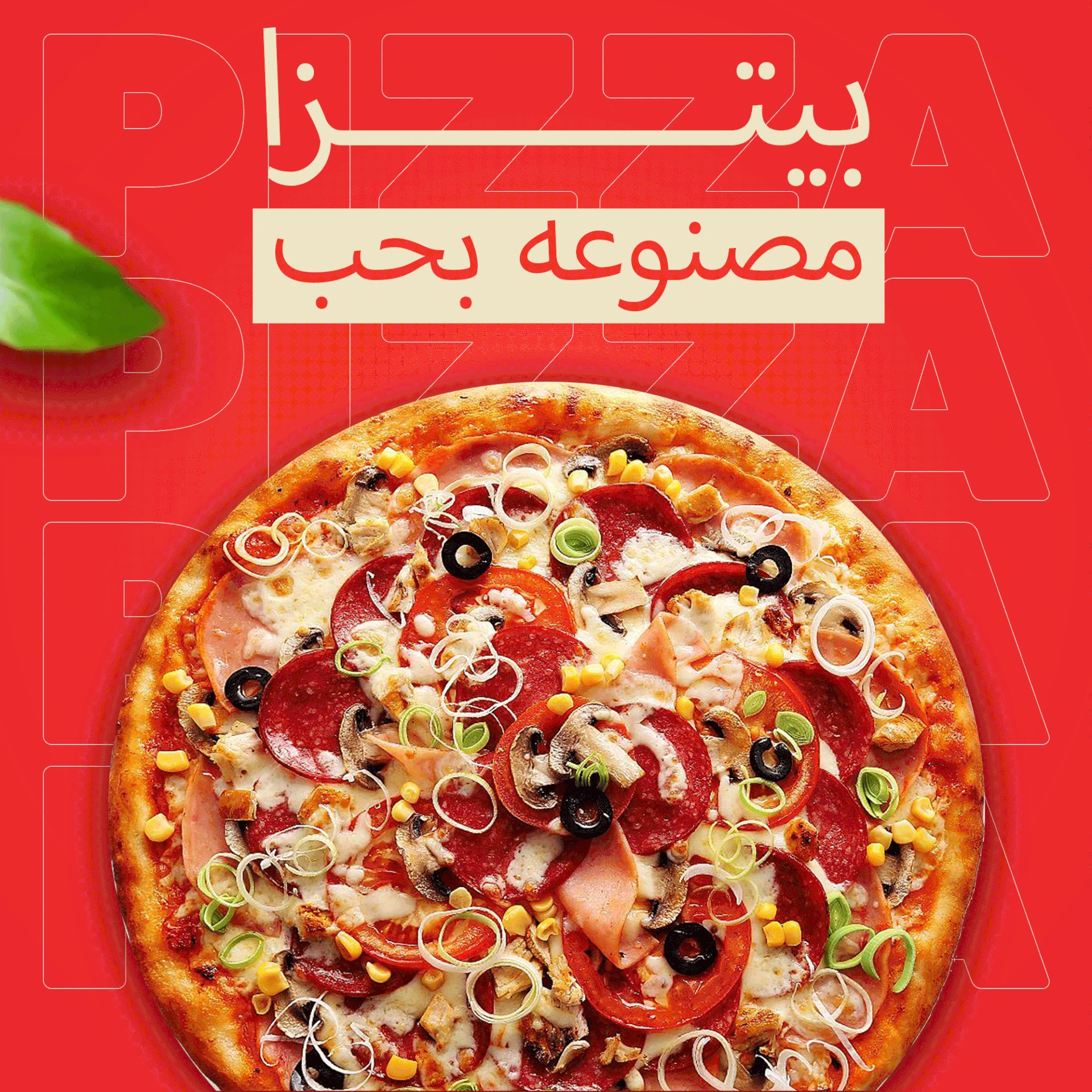 Pizza campaign pizza makes everything better artwork