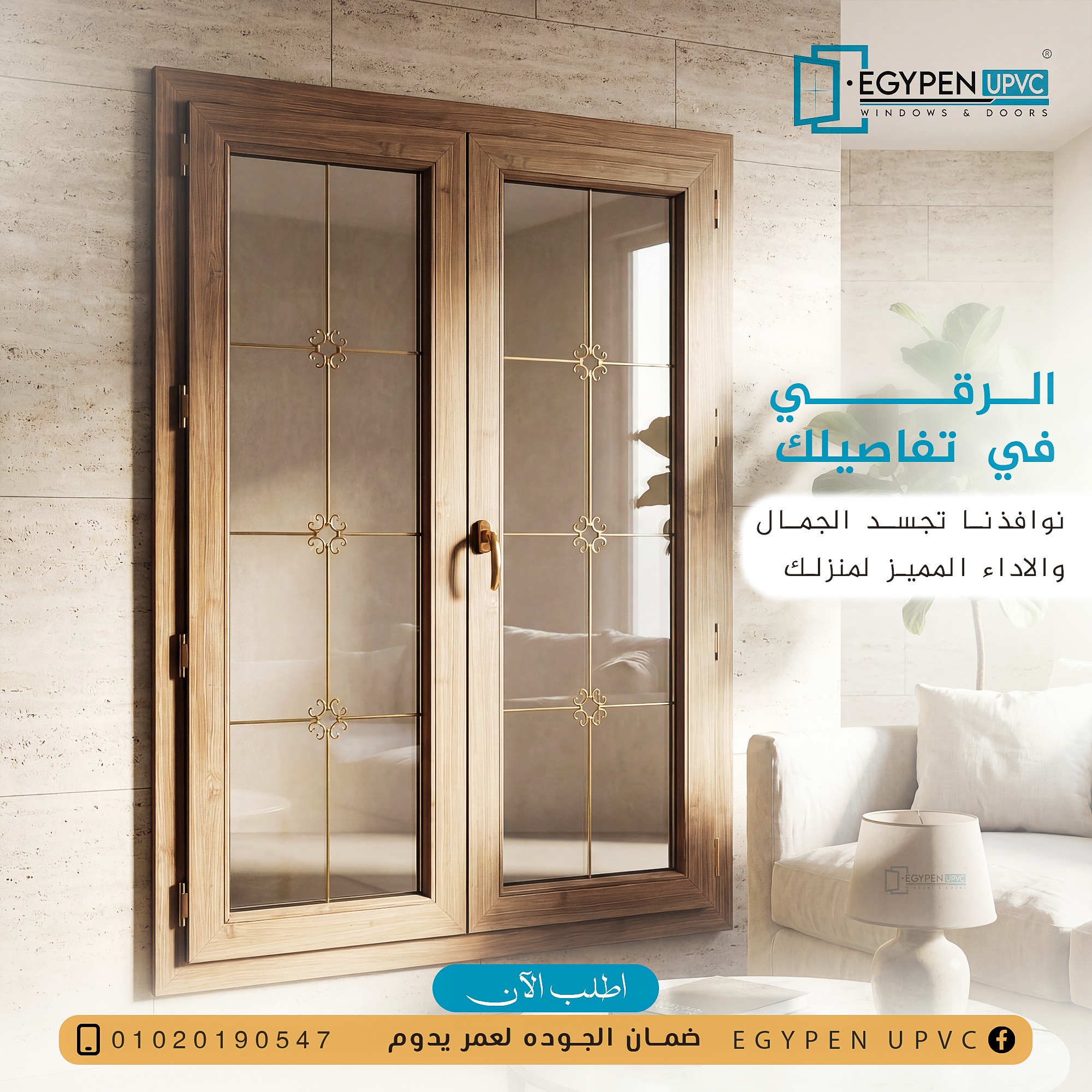 EGYPEN classic window promotional post with blue accents