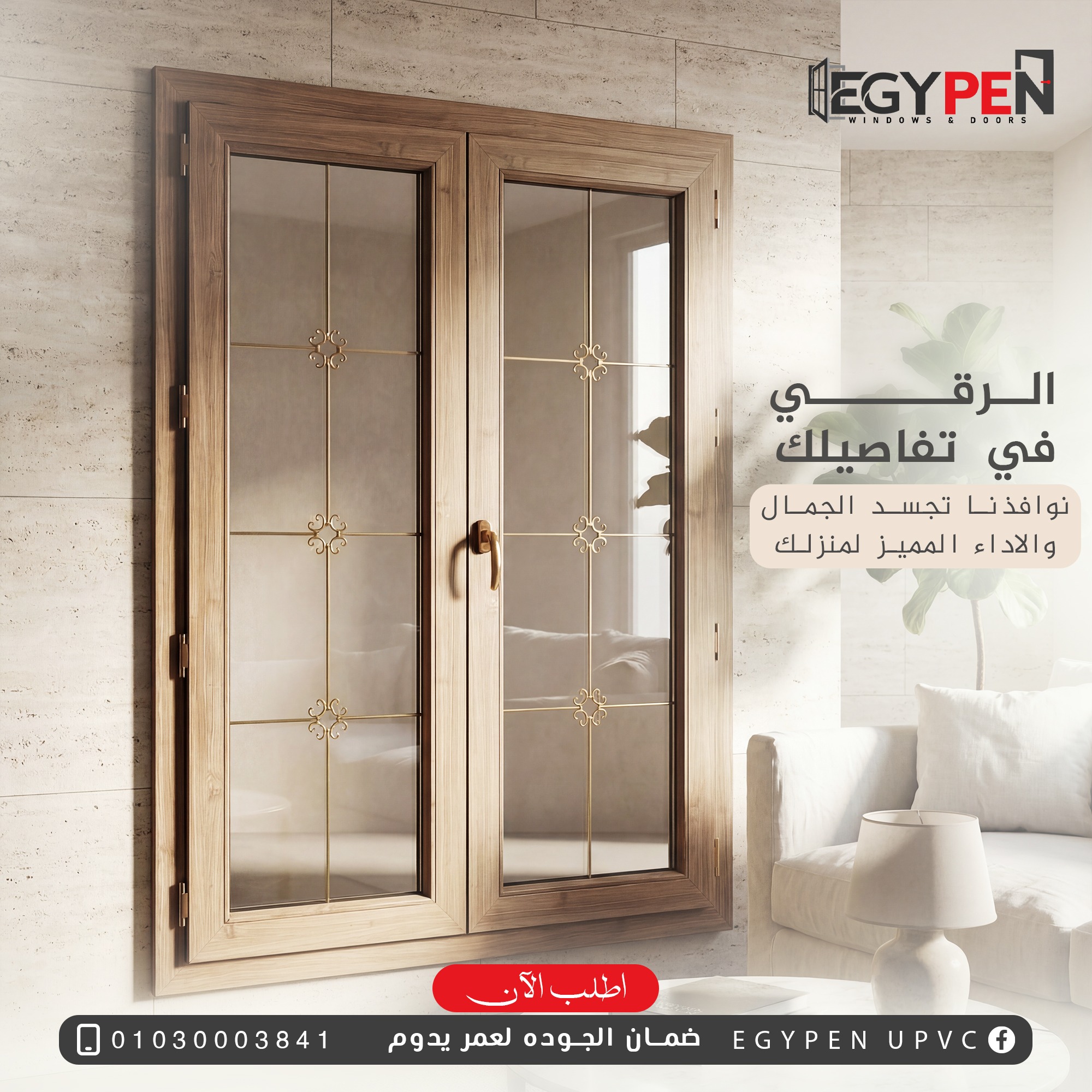 EGYPEN classic window promotional post with red accents