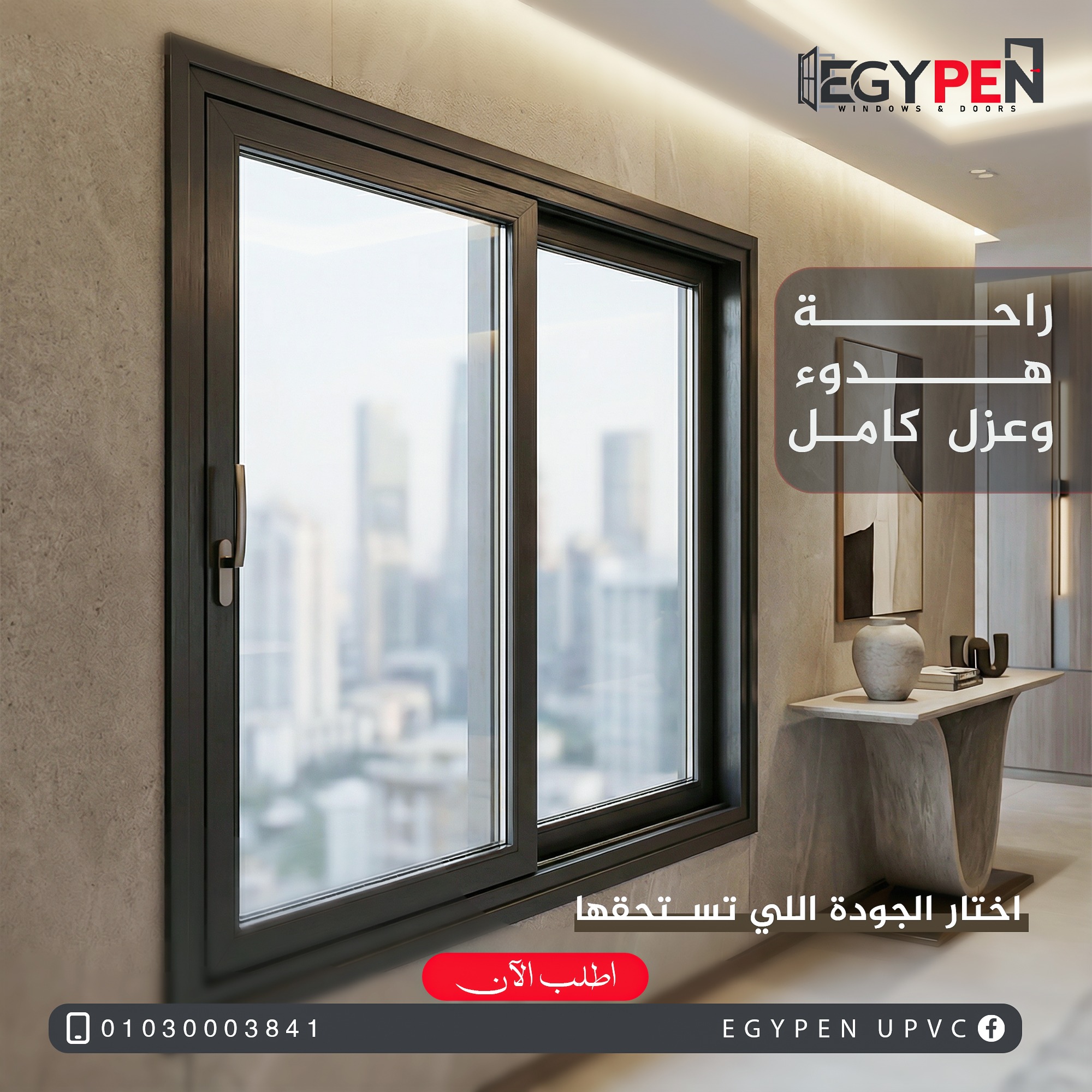 EGYPEN UPVC Product Campaign