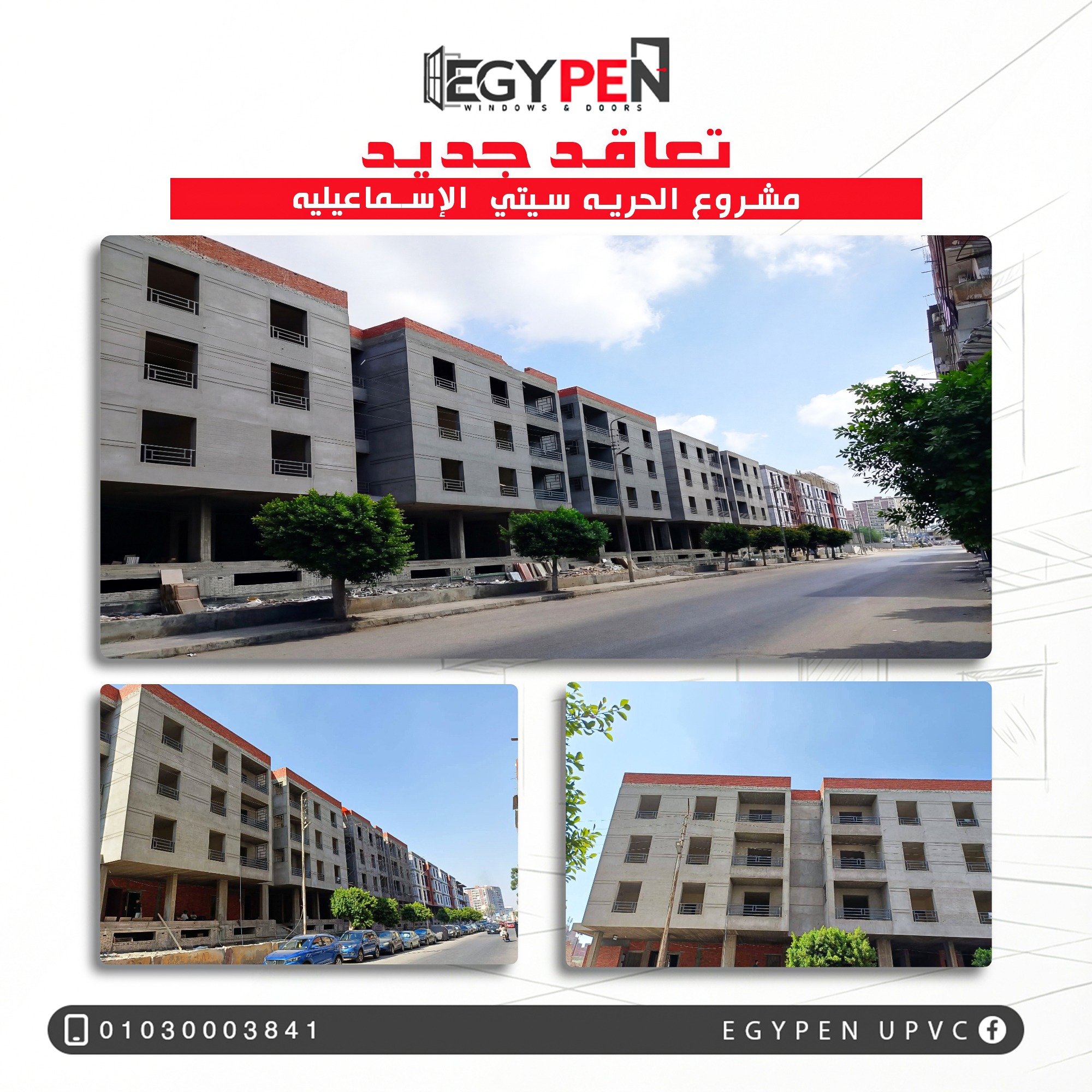 EGYPEN Project Announcement