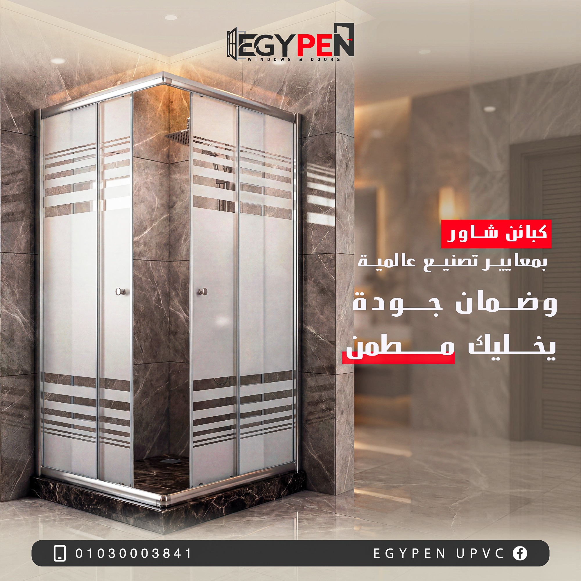 EGYPEN Shower Enclosure Application