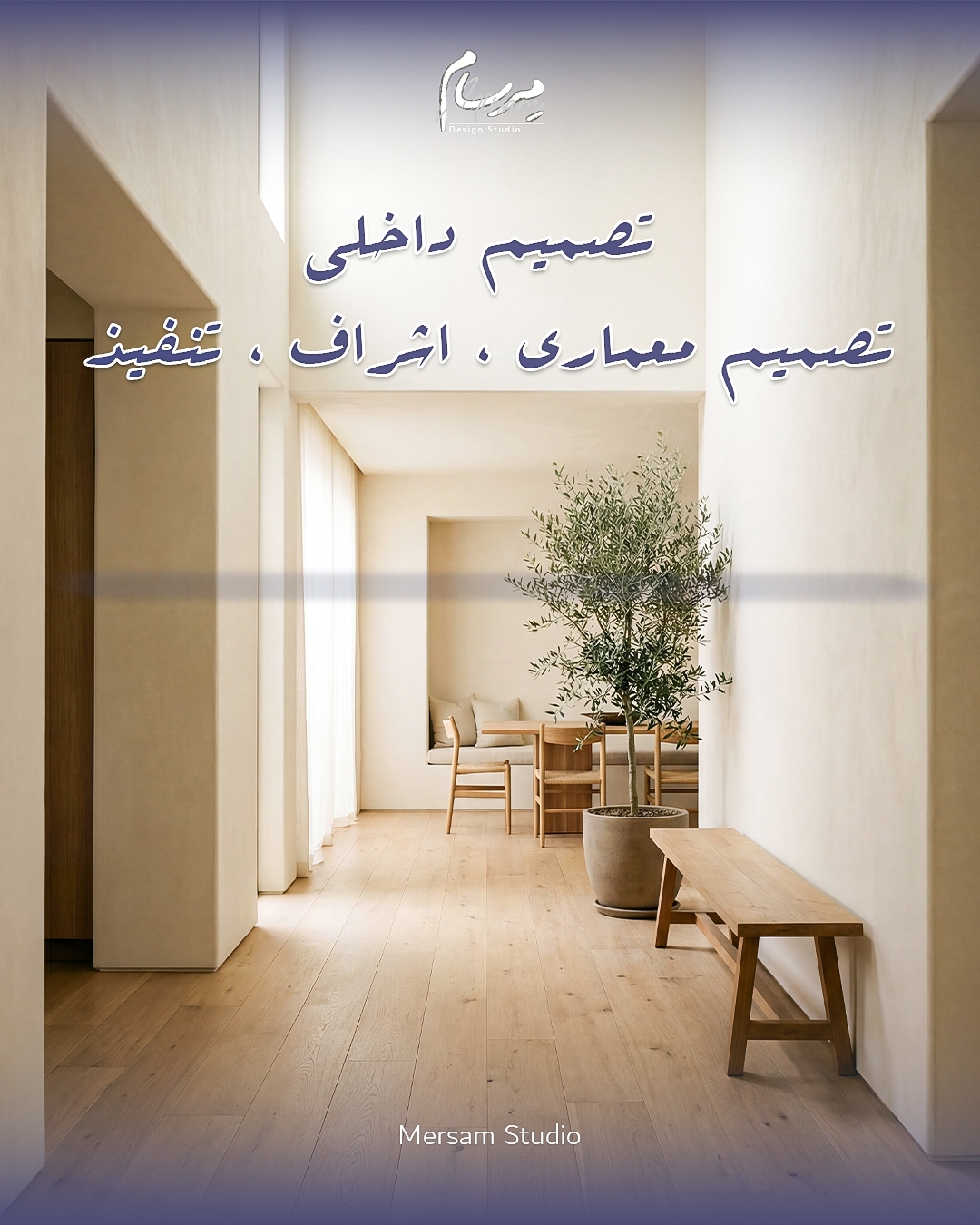 Mersam Studio hallway and interior design promotional post
