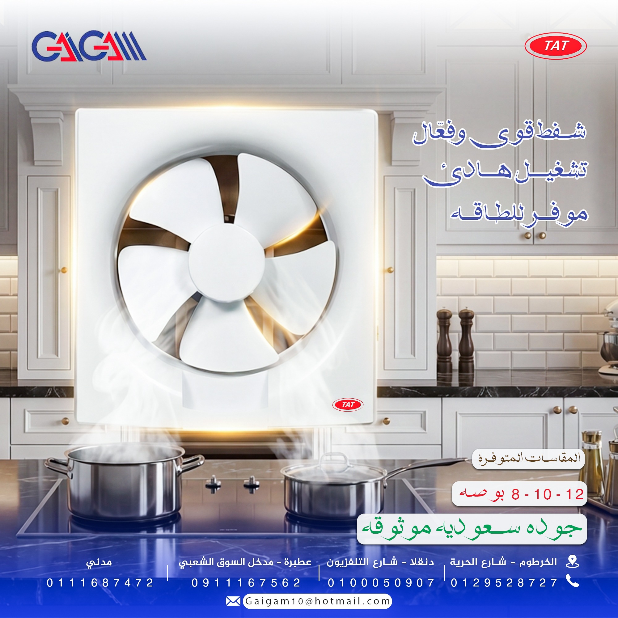 TAT kitchen fan product post