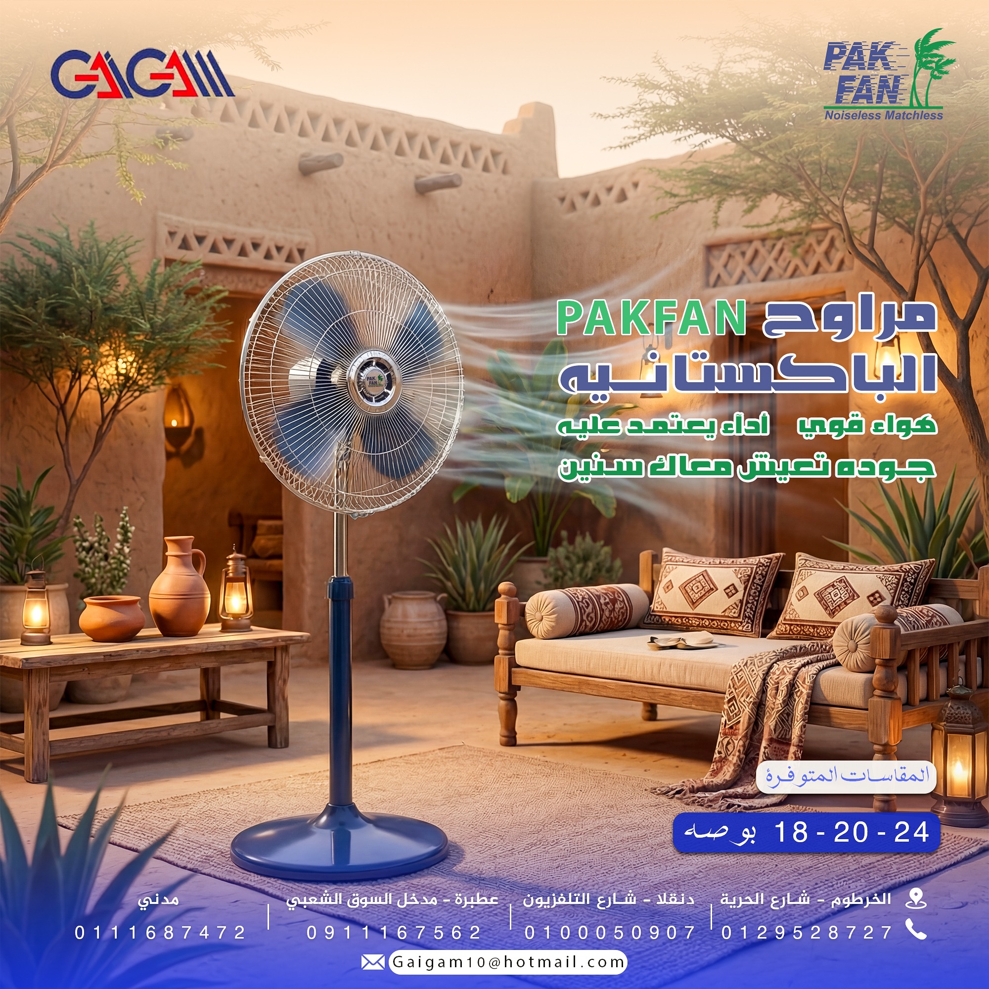PAKFAN standing fan in an outdoor setting