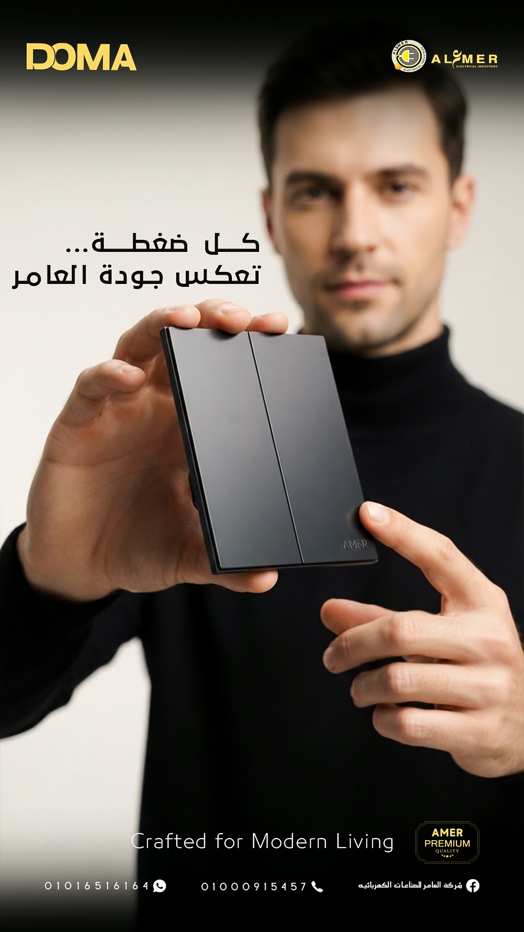 DOMA black switch vertical campaign crafted for modern living