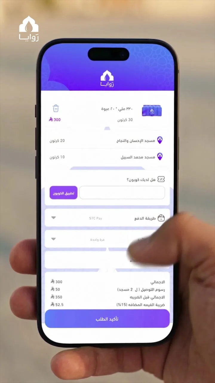 App experience