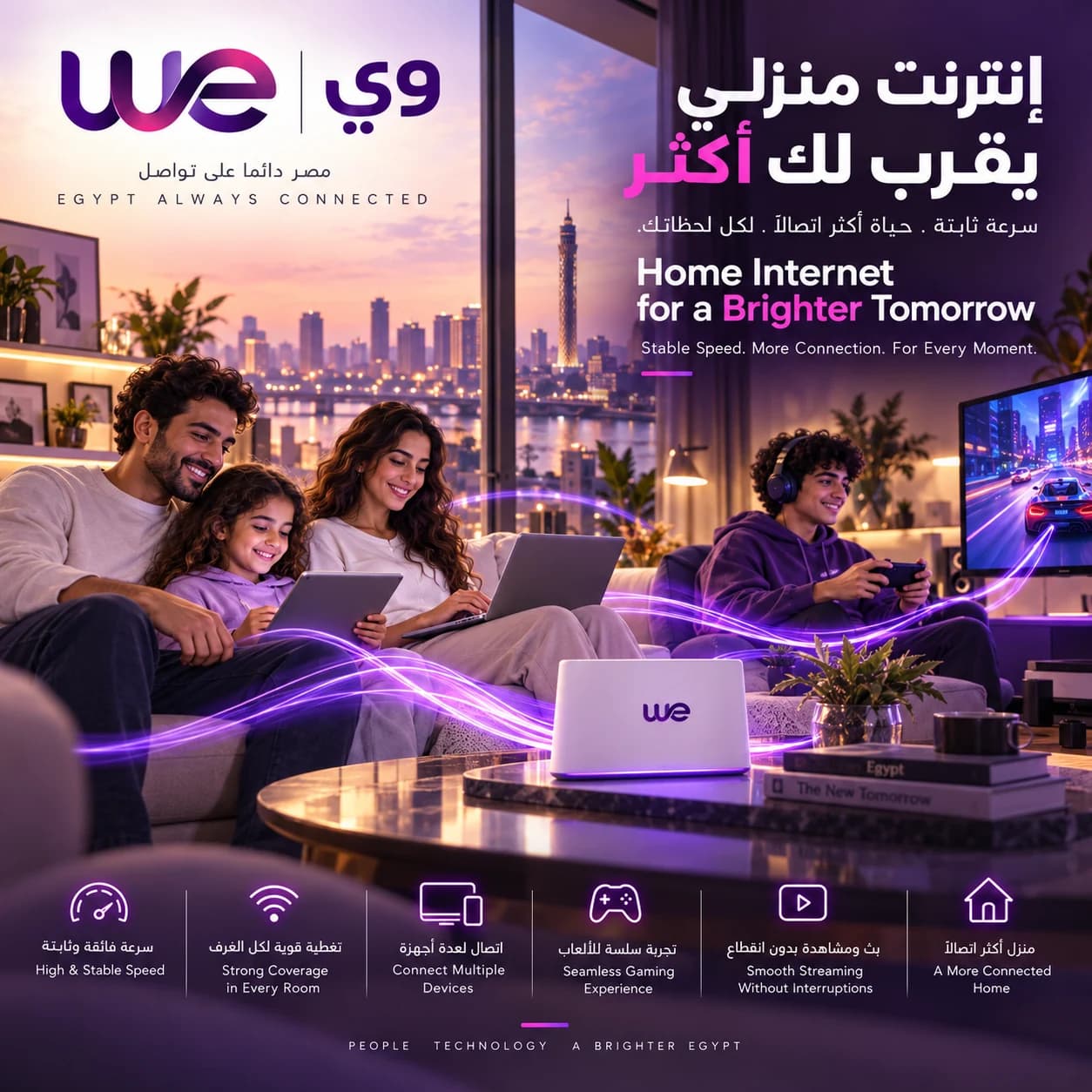 Speculative WE visual concept: Home internet / Life together