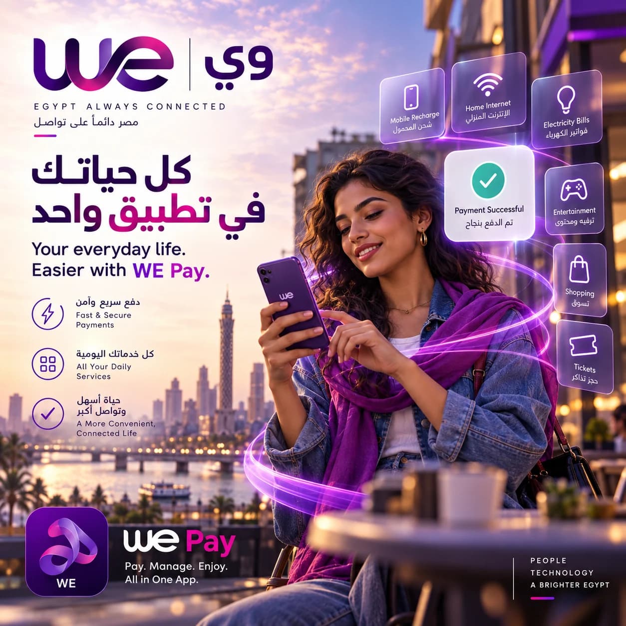 Speculative WE visual concept: Digital payments / Everyday ease