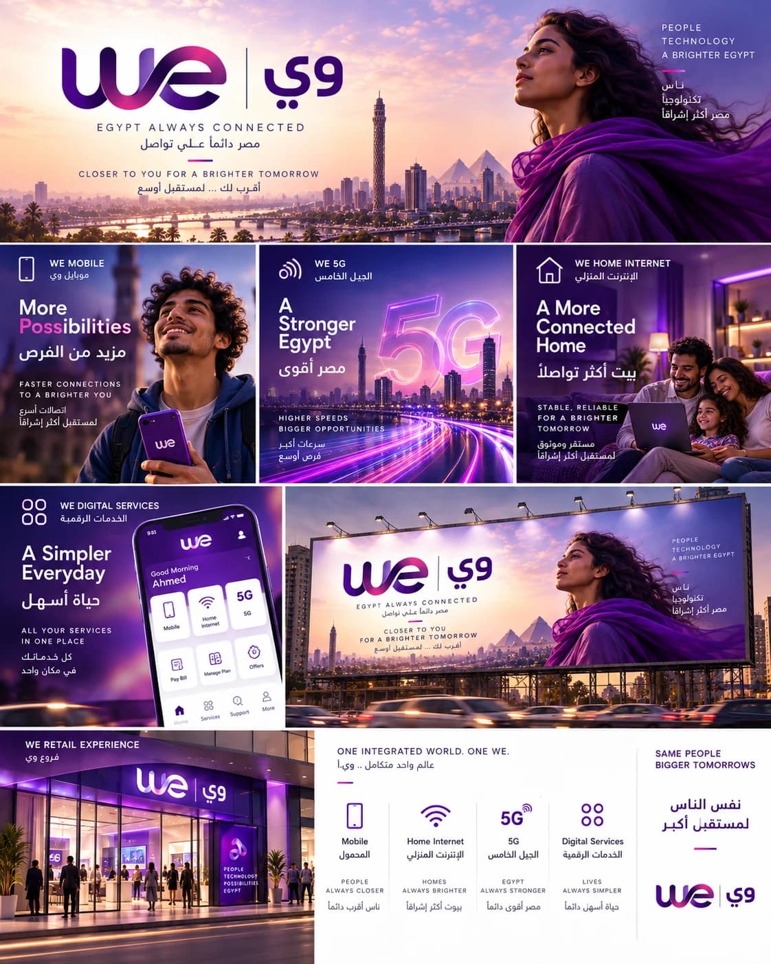 Speculative WE campaign rollout board including outdoor, retail and digital mockups