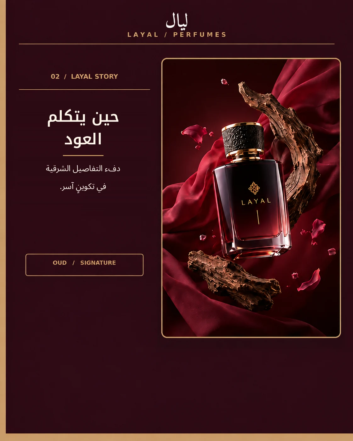 When oud speaks