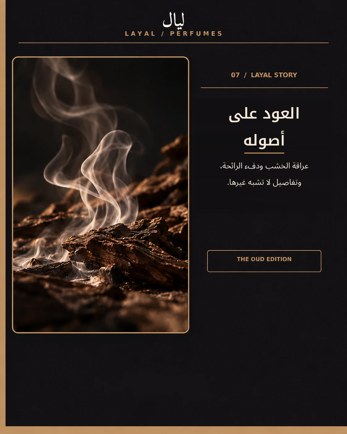Oud, in its own right
