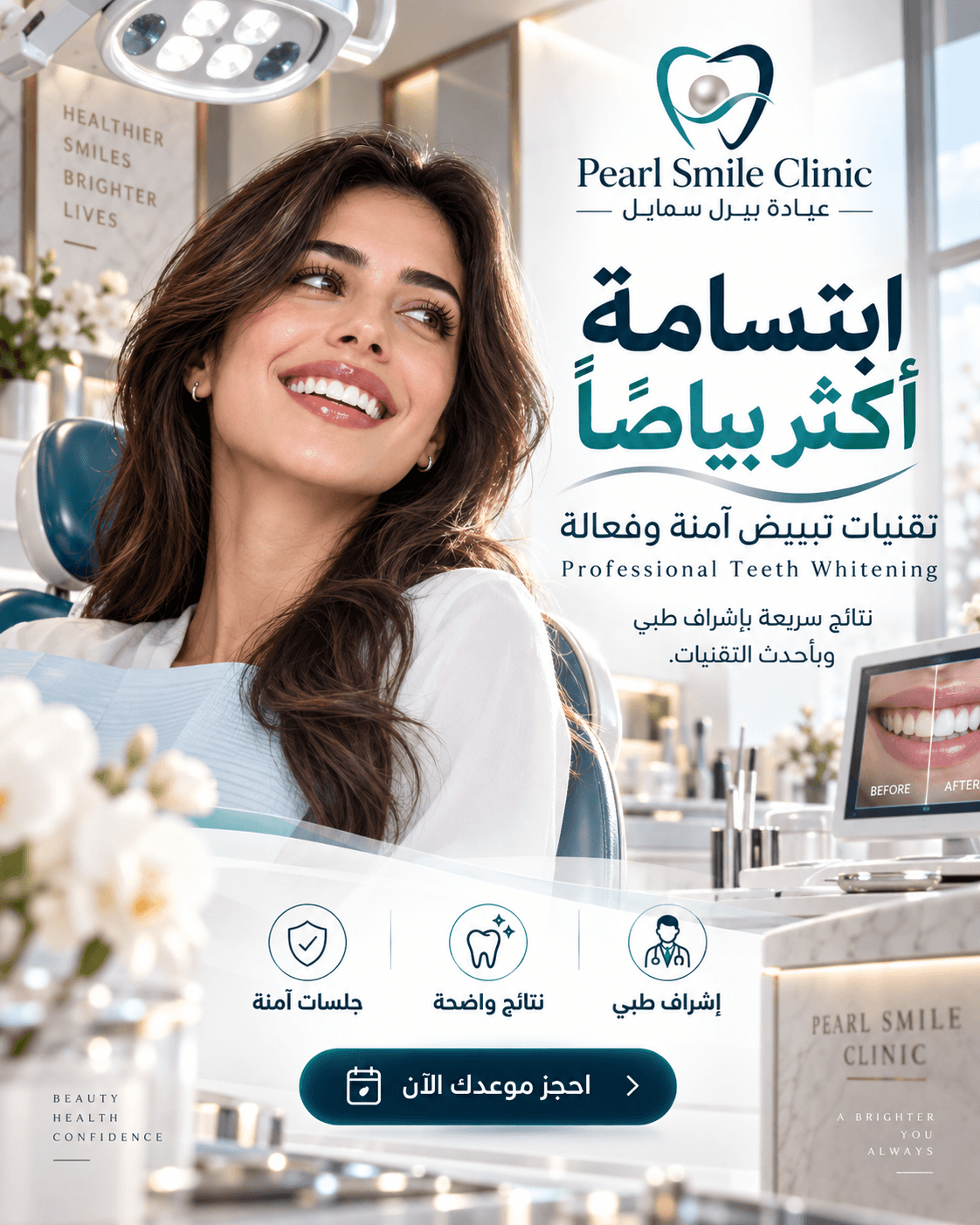 Teeth whitening — Brighter smiles