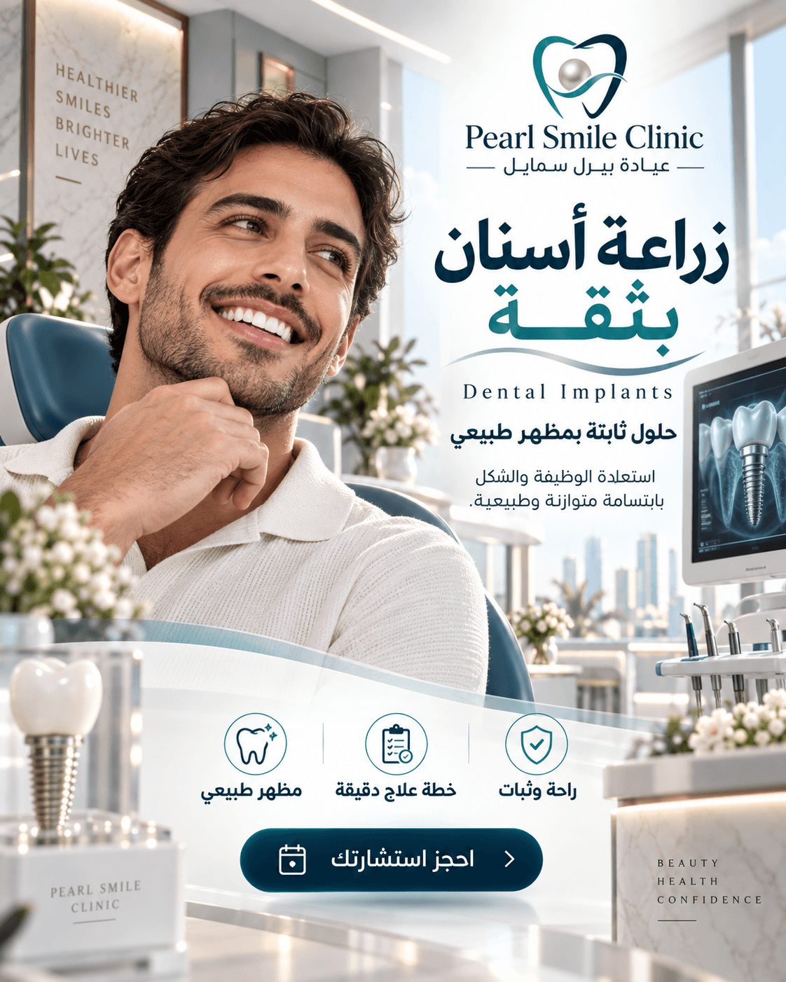 Dental implants — Restoring confidence