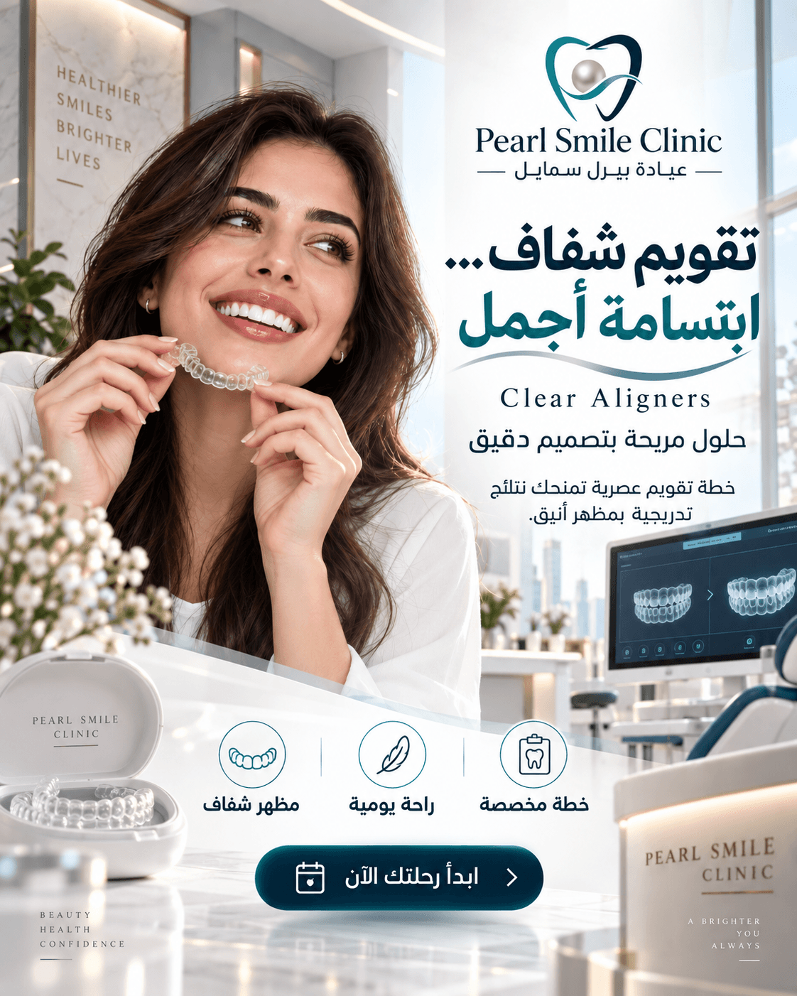 Clear aligners — Modern smile journeys