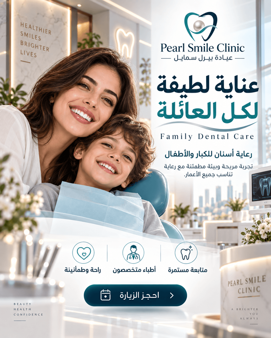 Family dentistry — Care for every generation