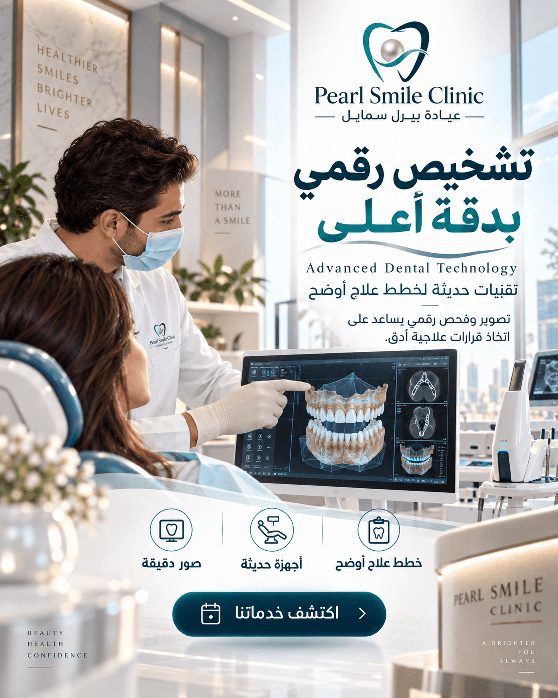 Digital dentistry — Thoughtful innovation