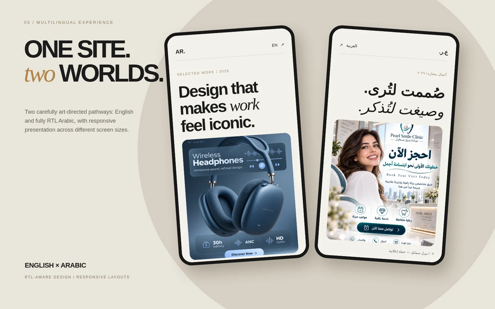 English and Arabic, with right-to-left-aware layouts