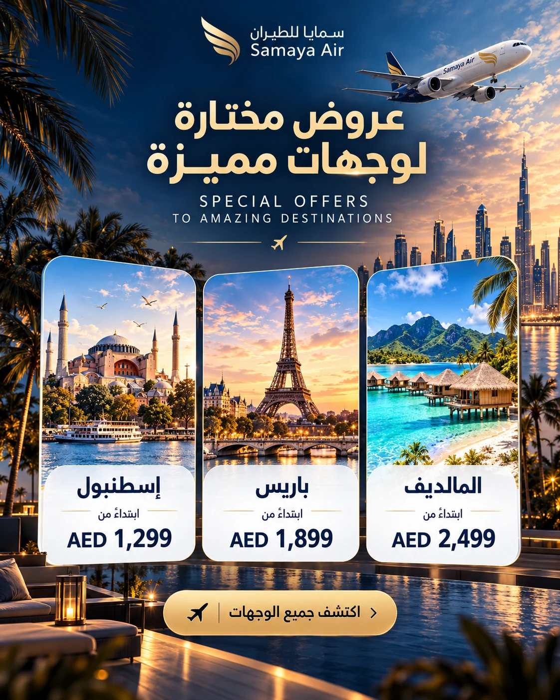 Samaya Air advertising concept: Destinations to imagine